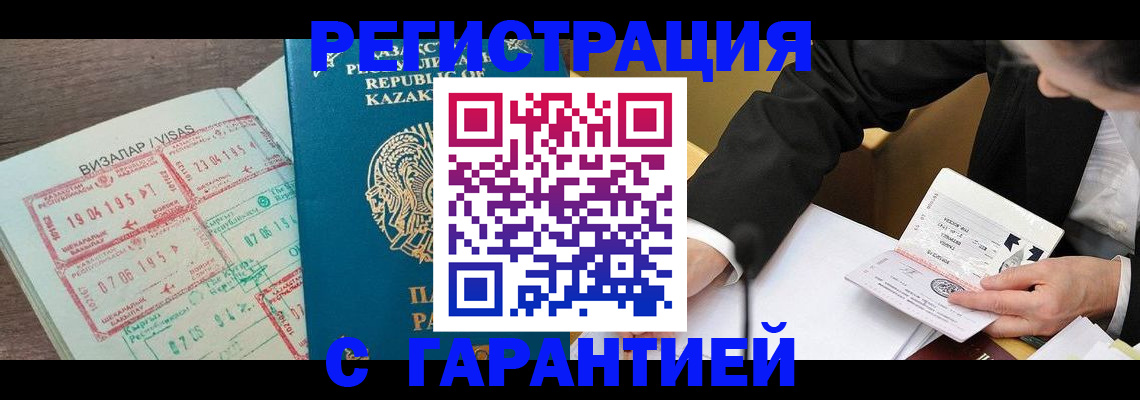 прописка законно в Владивостоке