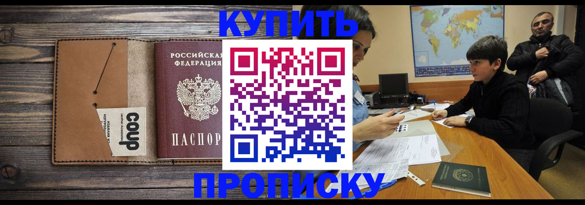 регистрация для дет. сада в Владивостоке